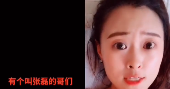 抖音全网都在找张磊是什么原因 抖音全网都在找张磊原因介绍