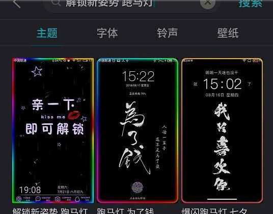 抖音闪电跑马灯壁纸怎样设置抖音闪电跑马灯壁纸设置方法详解