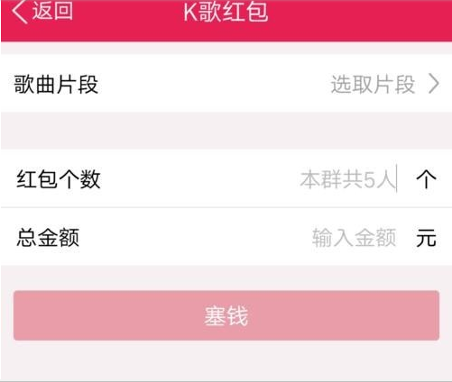 qq群里k歌红包如何发 qq群里k歌发红包方法介绍