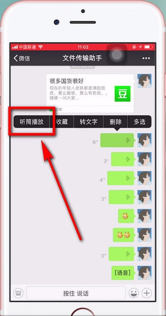 微信如何打开扬声器 微信将扬声器打开方法介绍