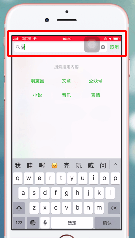微信如何将微信运动关掉  微信运动关掉方法介绍