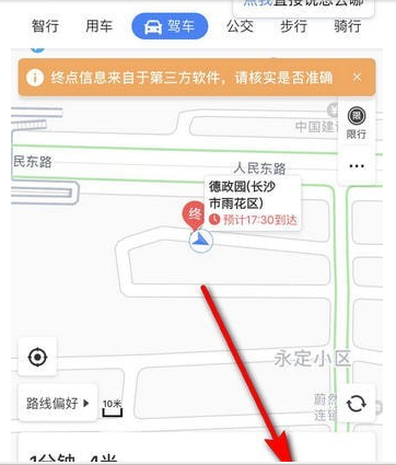 微信导航怎样用 微信导航使用方法介绍