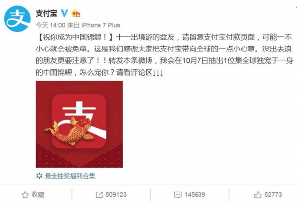 支付宝如何抽中国锦鲤大奖 支付宝中国锦鲤大奖抽取方法