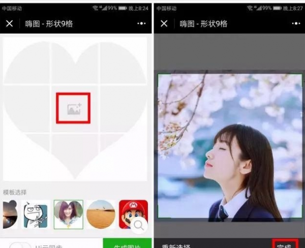 微信朋友圈里如何发特殊图形照片 微信朋友圈发特殊图形照片方法介绍