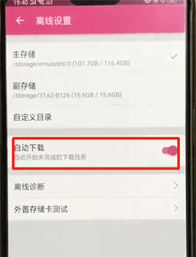哔哩哔哩中将推送消息提醒关掉具体操作步骤