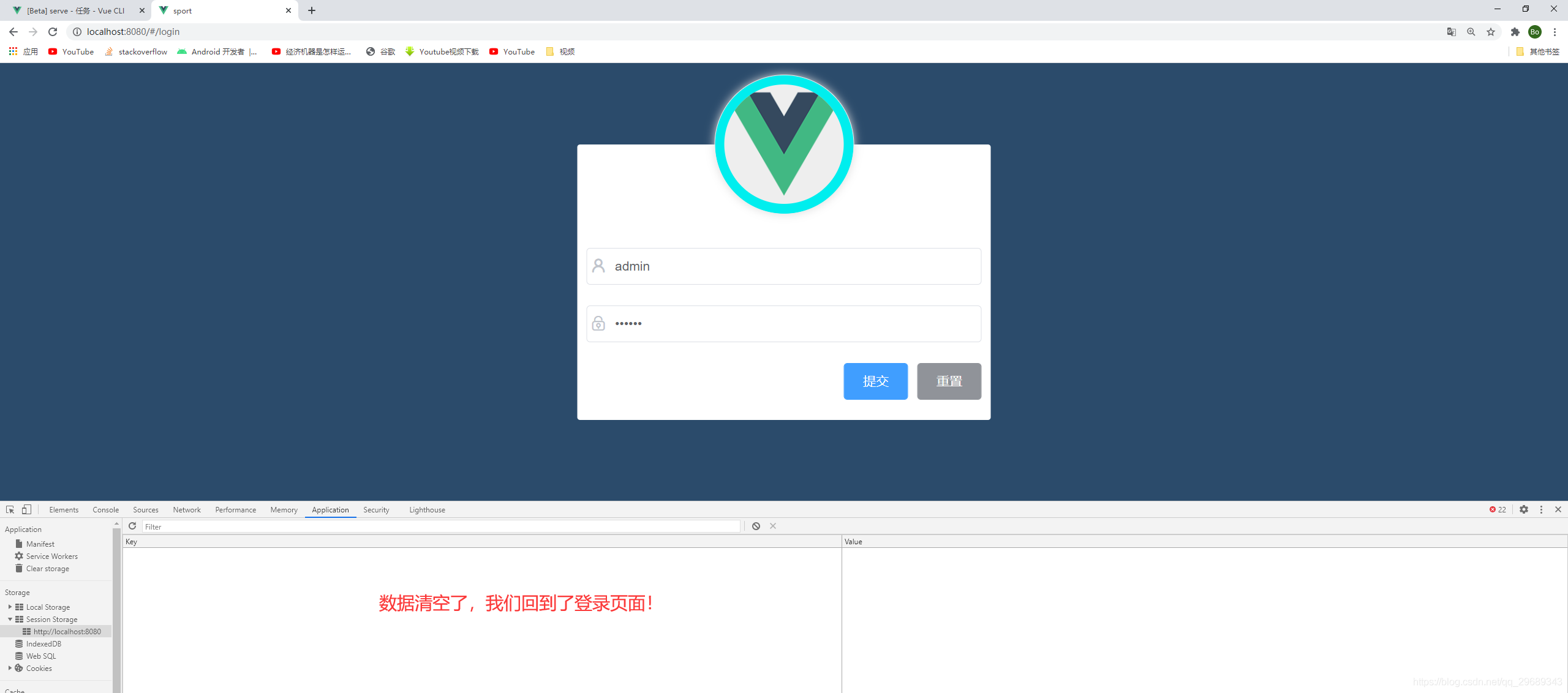 SpringBoot+Vue开发之Login校验规则、实现登录和重置事件