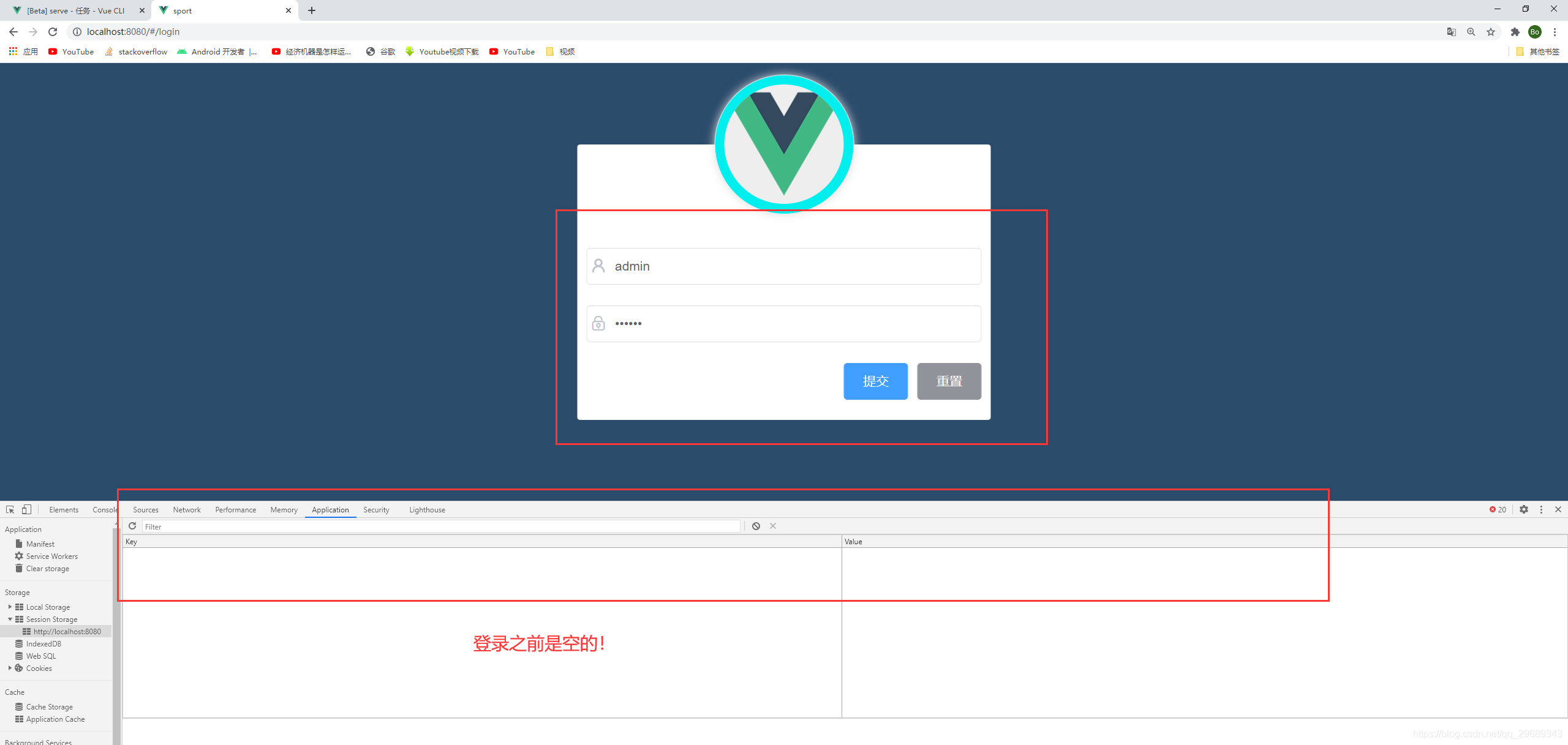 SpringBoot+Vue开发之Login校验规则、实现登录和重置事件