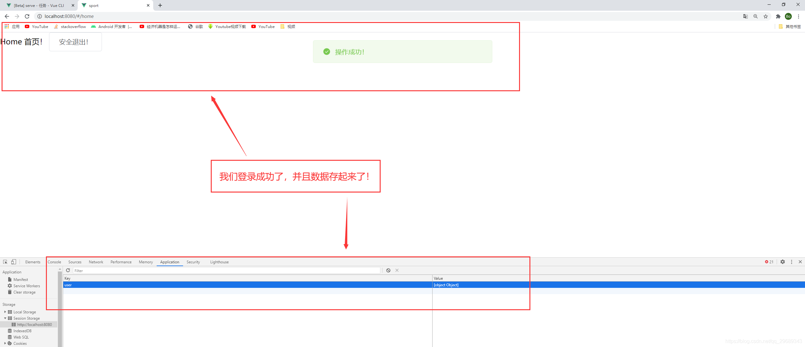 SpringBoot+Vue开发之Login校验规则、实现登录和重置事件