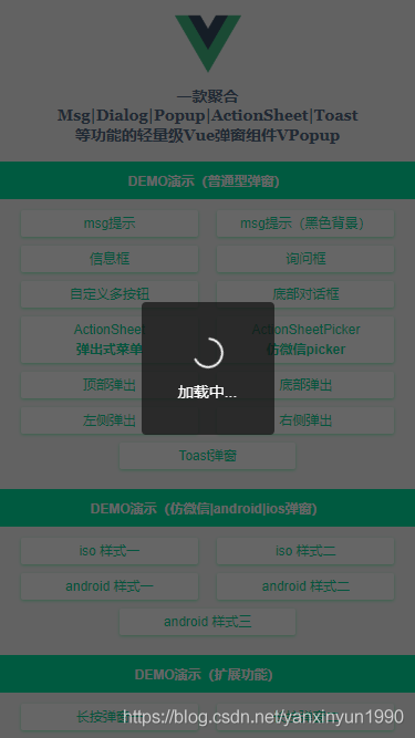 基于Vue.js+Nuxt开发自定义弹出层组件