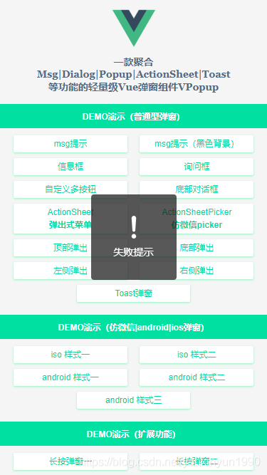 基于Vue.js+Nuxt开发自定义弹出层组件