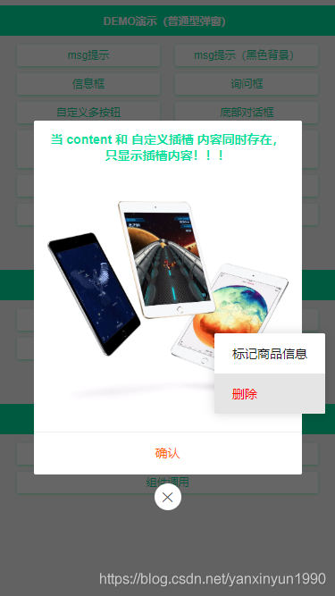 基于Vue.js+Nuxt开发自定义弹出层组件