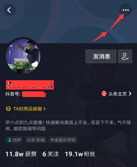 抖音如何投诉别人？ 抖音投诉商家方法教程解答！