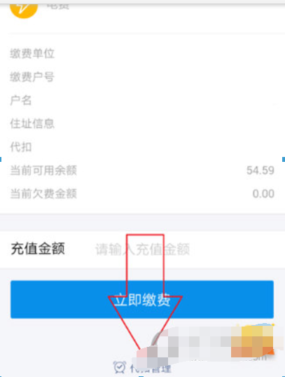 支付宝电费代扣如何取消？ 电费自动缴费取消教程解答！