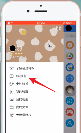 手机QQ中QQ钱包如何注销？手机QQ中QQ钱包注销方法攻略介绍！