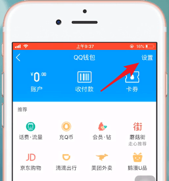 手机QQ中QQ钱包如何注销？手机QQ中QQ钱包注销方法攻略介绍！