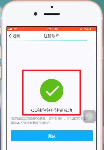 手机QQ中QQ钱包如何注销？手机QQ中QQ钱包注销方法攻略介绍！