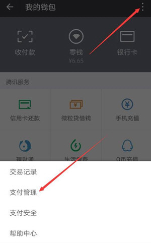微信中如何设置转账24小时撤销 微信中设置转账24小时可撤销的具体操作方法