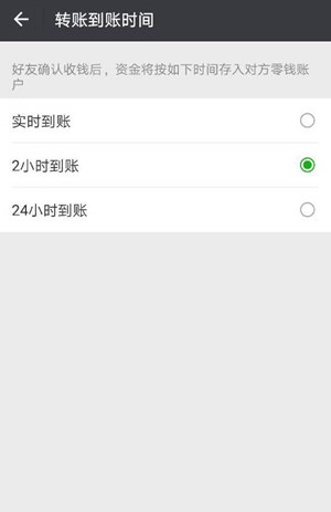微信中如何设置转账24小时撤销 微信中设置转账24小时可撤销的具体操作方法