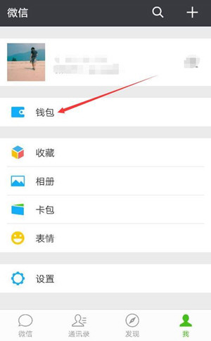 微信中如何设置转账24小时撤销 微信中设置转账24小时可撤销的具体操作方法