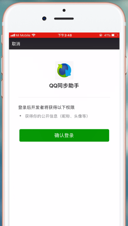 微信中如何找到通讯录备份 微信中找到通讯录备份方法
