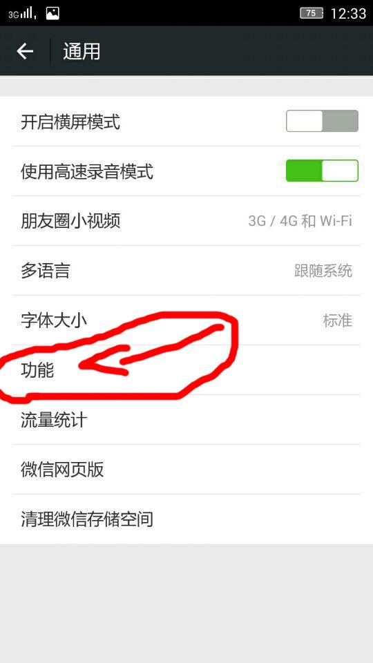 微信中如何找到通讯录备份 微信中找到通讯录备份方法