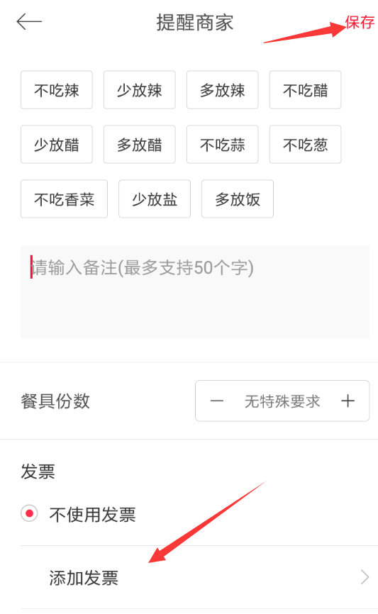 饿了么星选如何开发票？ 饿了么星选开发票方法教程解答！