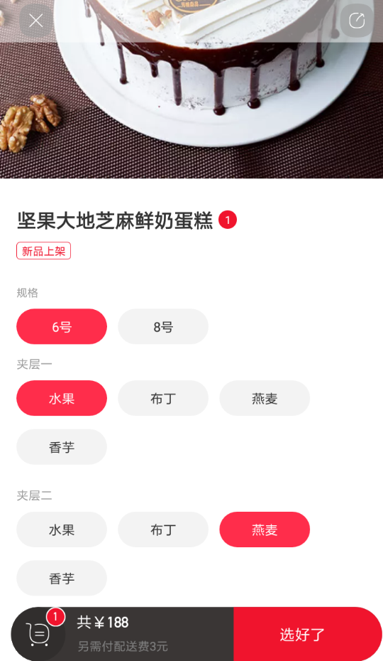 饿了么星选如何开发票？ 饿了么星选开发票方法教程解答！