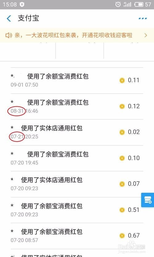 支付宝收钱码不能抵扣红包如何处理 支付宝收钱码不能抵扣红包处理方法