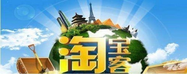 淘宝客如何推广 淘宝客推广方法介绍