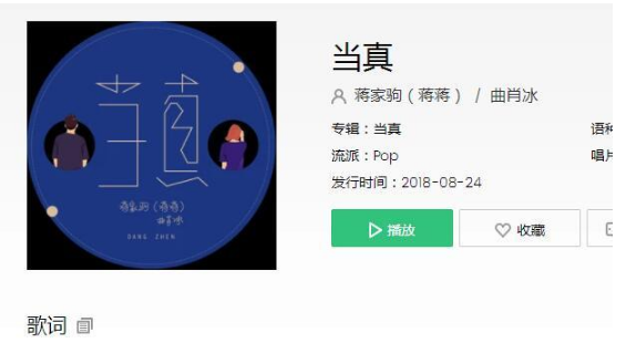 抖音别太当真暧昧是感性留的后遗症是什么歌 抖音别太当真暧昧是感性留的后遗症是什么歌曲介绍