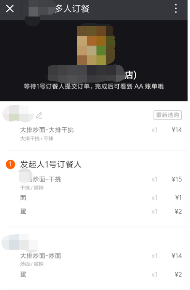 饿了么如何开启拼单模式？ 饿了么拼单模式开启教程解答！