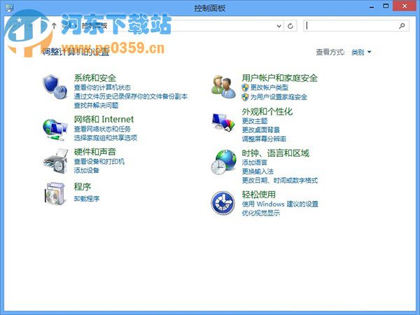 win8系统快速进入控制面板的三种方法