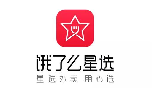 饿了么星选如何进行入驻 详细操作流程