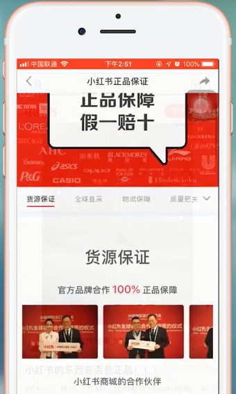 小红书中证明商品是正品具体操作方法