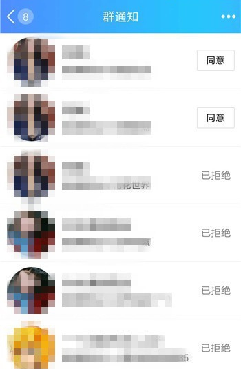 手机QQ出现频繁收到入群邀请的具体解决步骤