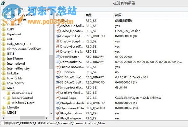 删除Win8.1系统休眠文件的方法大全