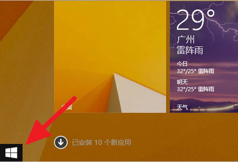 快速区分win8版本的方法方法介绍