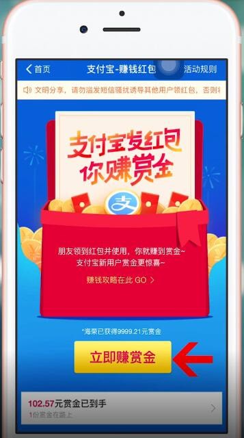 支付宝中怎么推广搜索码 具体流程介绍