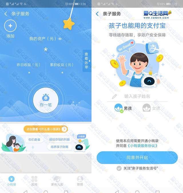 支付宝小钱袋定期转入如何设置 支付宝小钱袋定期转入设置方法