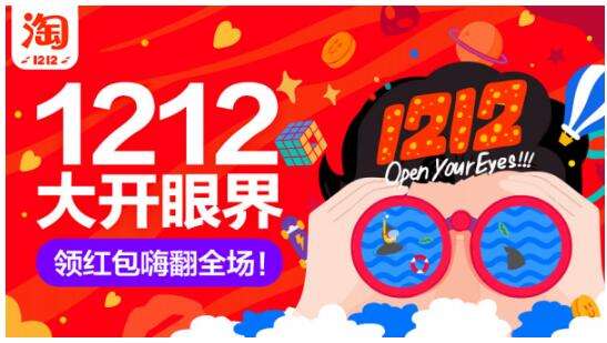 2018天猫双12签到红包如何领 天猫双12签到红包领取方法