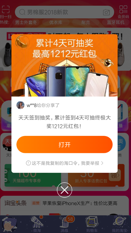 2018天猫双12签到红包如何领 天猫双12签到红包领取方法