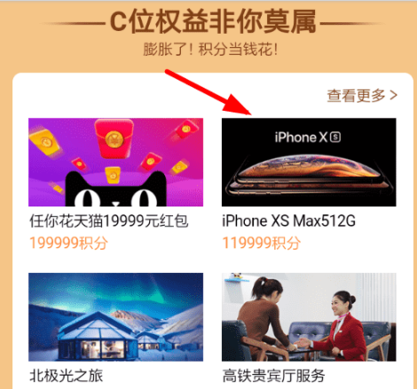 支付宝积分嘉年华如何参加 支付宝积分嘉年华参加方法