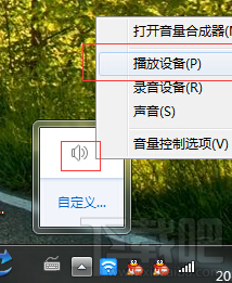 5.1声道怎么设置 Win7设置5.1声道图文详解