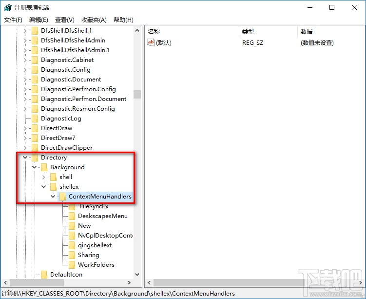 Windows右键菜单打不开/反应慢解决方法