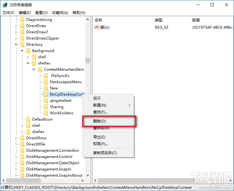 Windows右键菜单打不开/反应慢解决方法