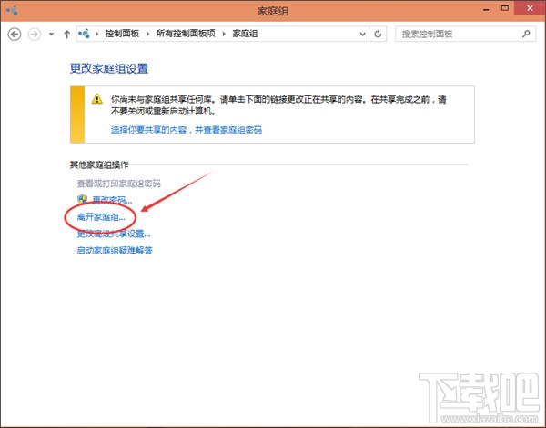 win10怎么关闭家庭组服务