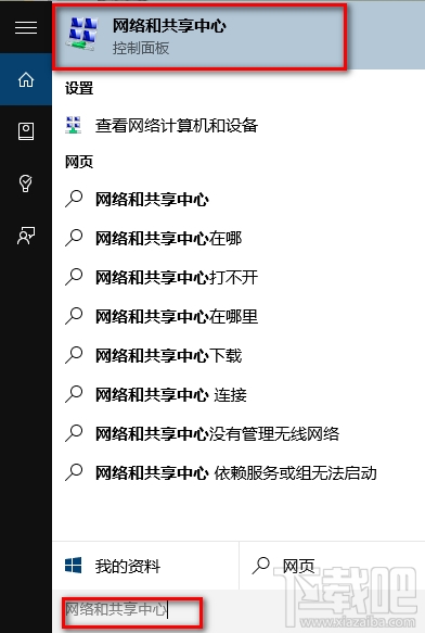 win10怎么关闭家庭组服务