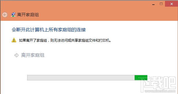 win10怎么关闭家庭组服务