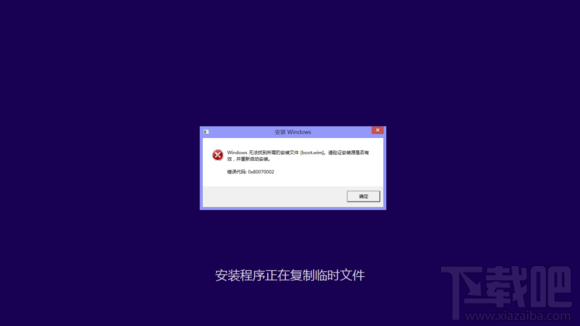 升级win10出现0x80070002错误解决方法
