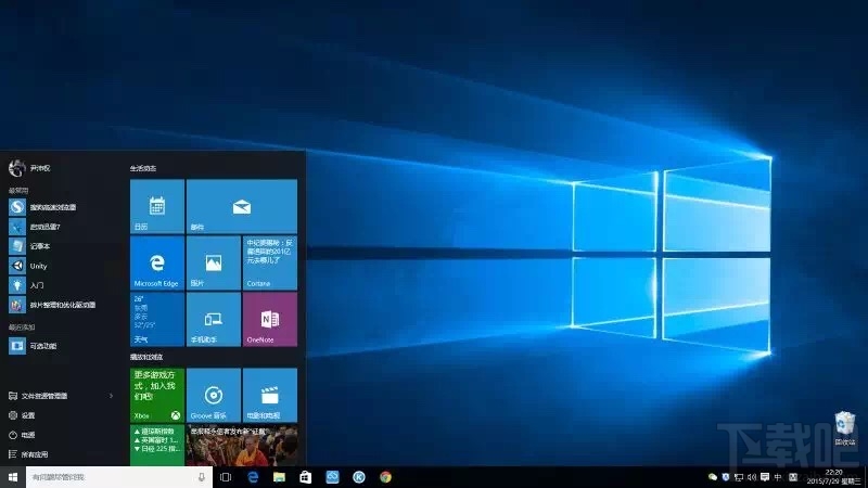 Win10开始菜单比较大化方法